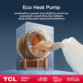 [ใหม่] TCL DRYER 10Kg รุ่น WT10XCDYG สีเทา Eco-Heat Pump ถังขนาดใหญ่580มม เชื่อม WiFi ลดรอยยับ ตรวจจับความชื่น