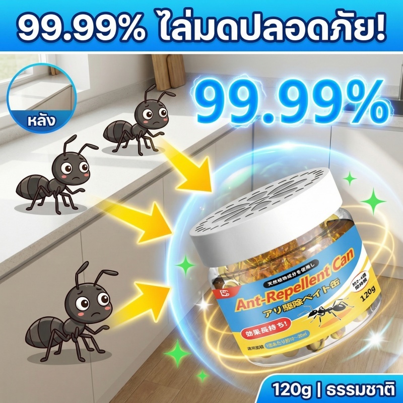 🐜100%ได้ผล🐜Lab  แอนท์เบท เจลกำจัดมด 120g ยาฆ่ามด ตายยกรัง าฆ่ามด แอนตี้แอนท์