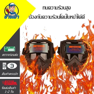 🔥PREMIUM🔥หน้ากากเชื่อมปรับแสงอัตโนมัติ ทนแรงกระแทก ทนความร้อนสูง สีดำ