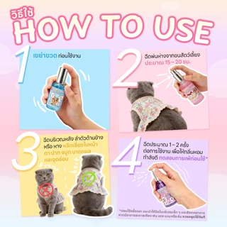 yoyopet: Pet perfume สเปรย์น้ำหอมสัตว์เลี้ยง ลดกลิ่น น้ำหอมหมาแมว หอมสะอาด หอมติดทน น้ำหอมสัตว์เลี้ยง ใช้ได้ทุกสายพันธุ์