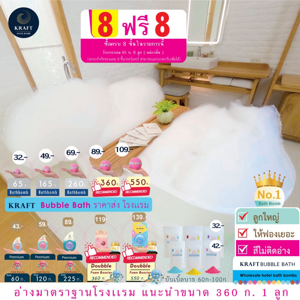 Bath Bomb✨Bubble Bath ชนิดผง-บาธบอมเล็ก🛁🏷️ทำฟองง่าย สีไม่ติดอ่าง⭐️