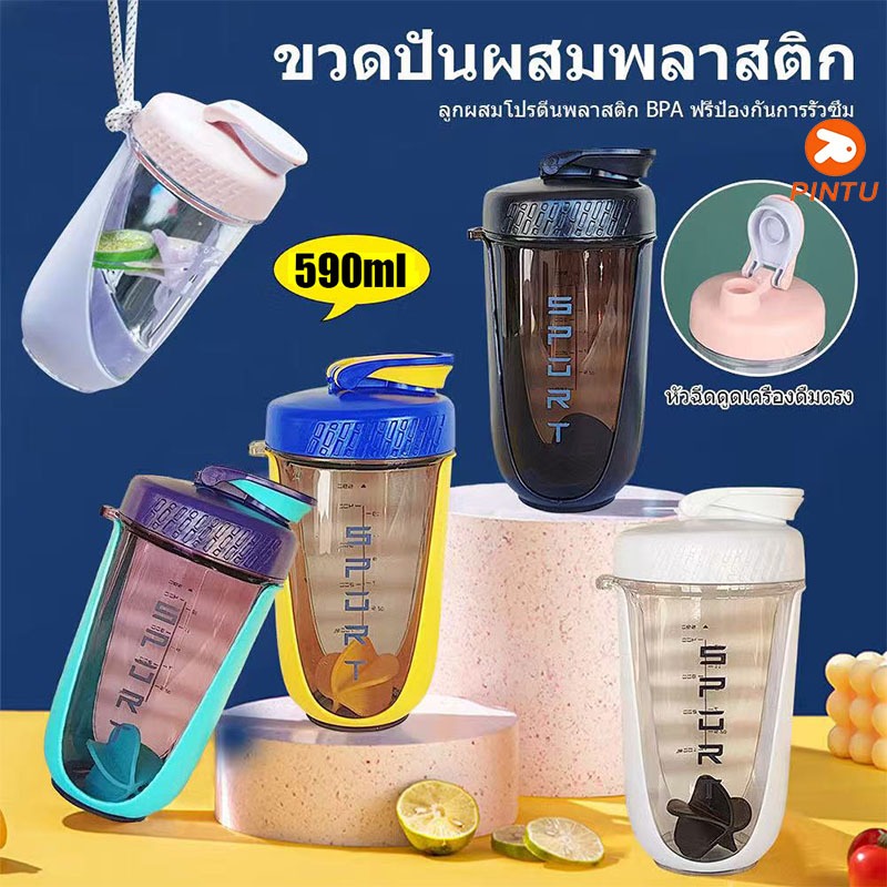 590ml แก้วสั่งผสมสำหรับโปรตีนผงเพื่อสุขภาพ, แก้วกีฬาสำหรับกลางแจ้ง, แก้วน้ำในยิมพร้อมลูกผสมในตัว