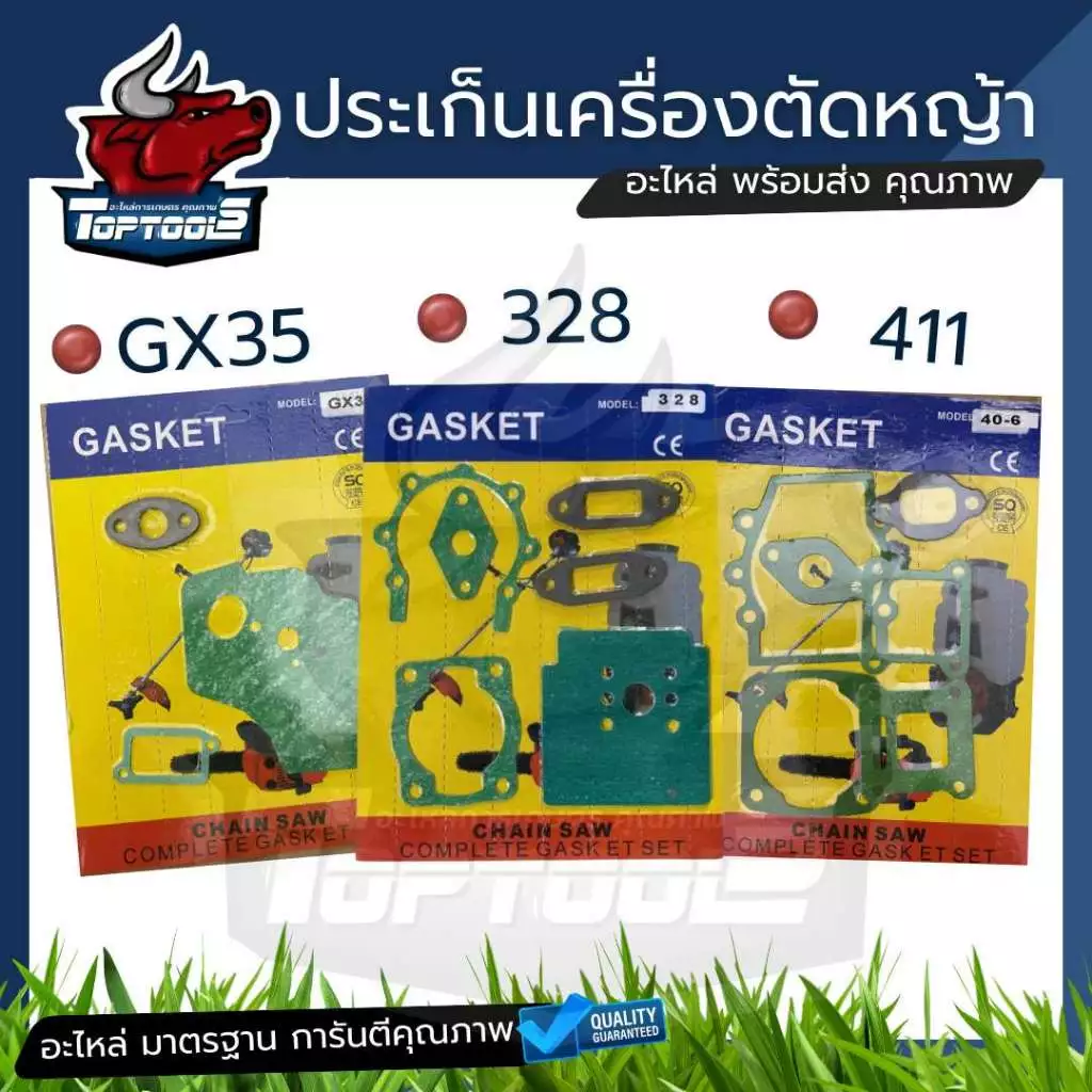 ประเก็นชุด เครื่องตัดหญ้า 411 / GX35 / 328ใช้ได้ทั้ง HONDA NB RBC CG328 และยี่ห้อจีน