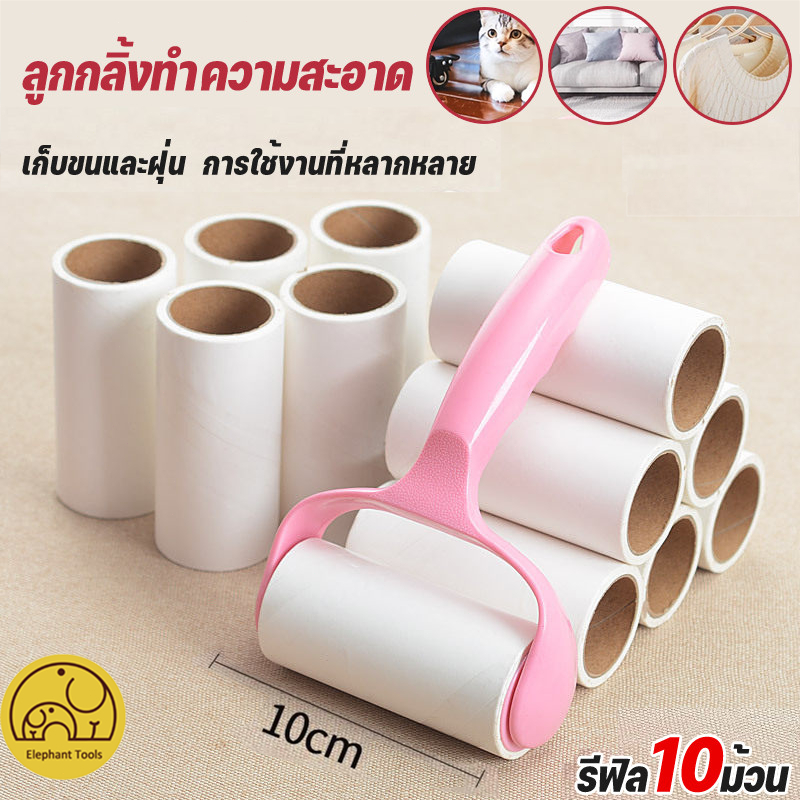 🔥ชุดครอบครัว🔥1 ด้าม + รีฟิล10ม้วน （600 แผ่น ）ลูกกลิ้งกำจัดขน เก็บขนและฝุ่น ลูกกลิ้งทำความสะอาด สีชมพู