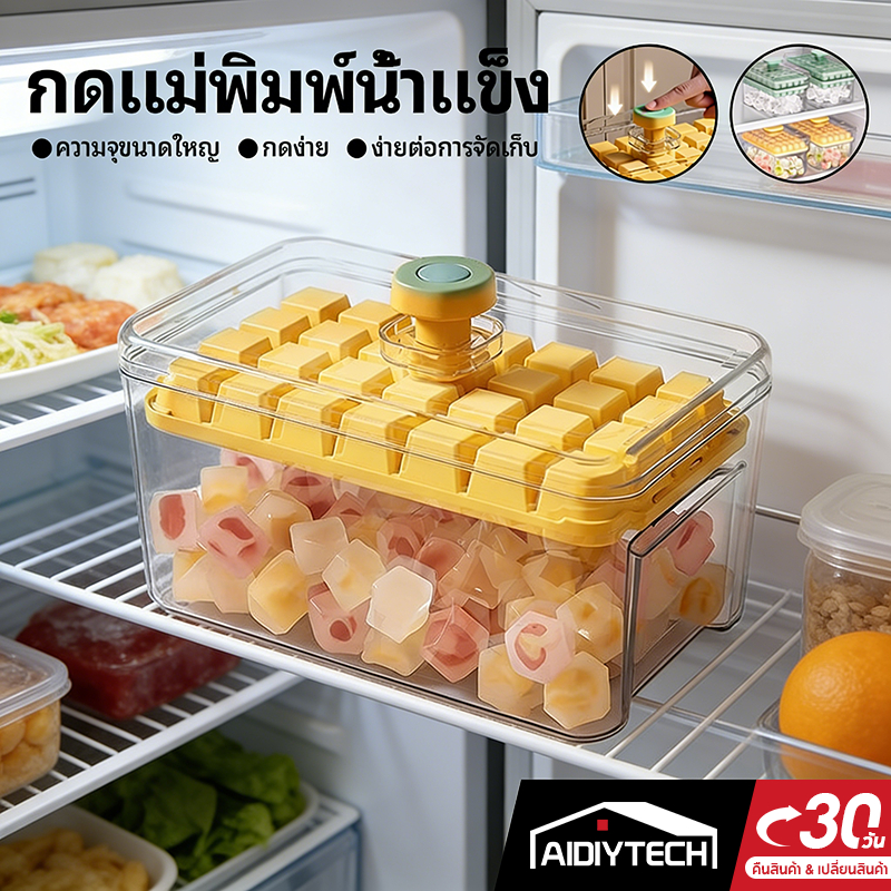 AIDIYTECH แม่พิมพ์ทำน้ำแข็ง ที่ทำน้ำแข็ง มีฝาปิด พร้อมถาด แถมฟรี ที่ตัก ใช้ในบ้านได้ ทําน้ําแข็ง วัสดุเกรดอาหาร