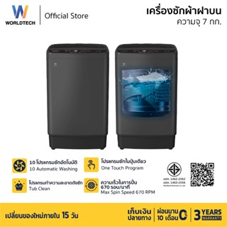 Worldtech เครื่องซักผ้า ความจุ 7KG เครื่องซักผ้าฝาบน อัตโนมั…