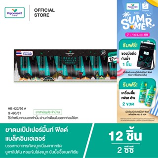 Peppermint Field Black Inhaler Gift Set Refreshment ยาดมเป๊ป…