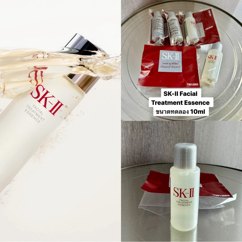 SKII Facial Treatment Essence (30ml)