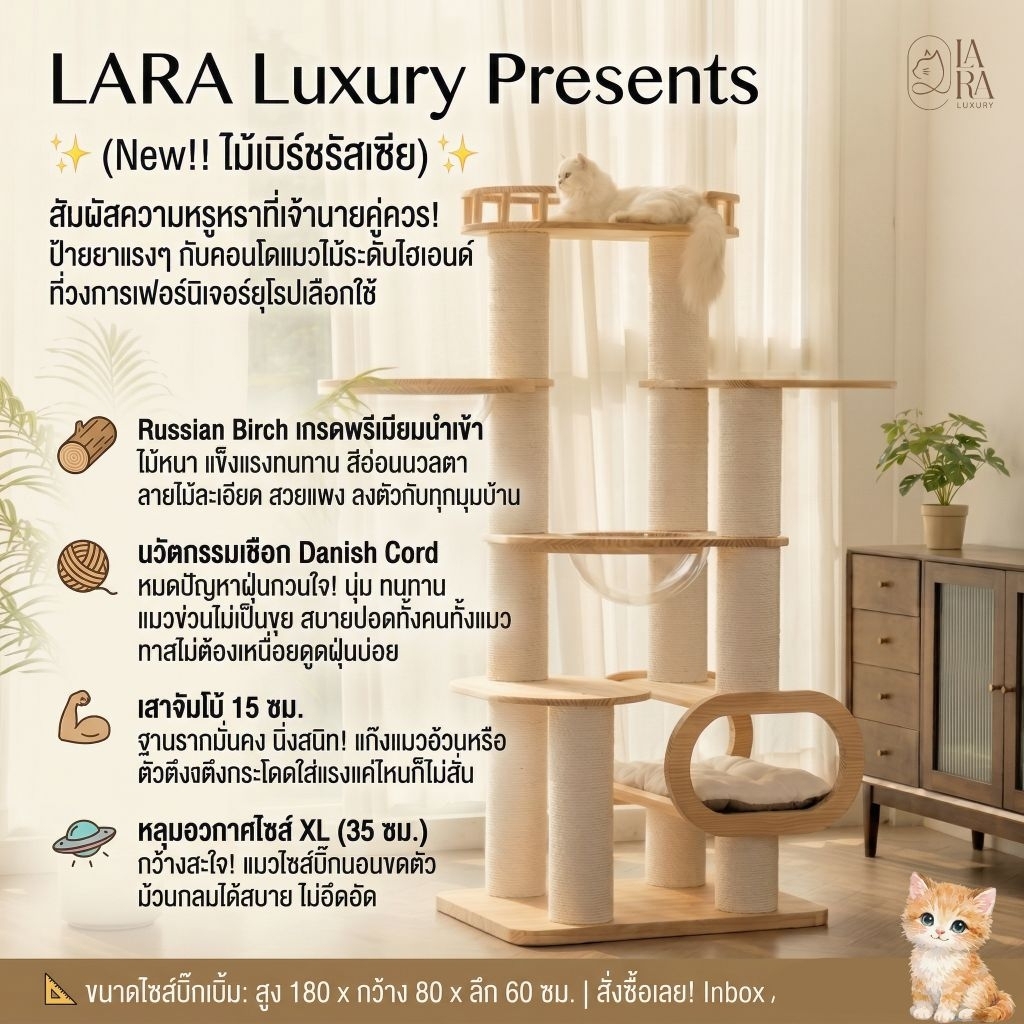 🌈พร้องส่งA66‼️คอนโดไม้ยางพารา เสาใหญ่พิเศษ15ซม. คอนโดแมวสไตล์มินิมอล คอนโดปีนป่าย เฟอร์นิเจอร์แมว