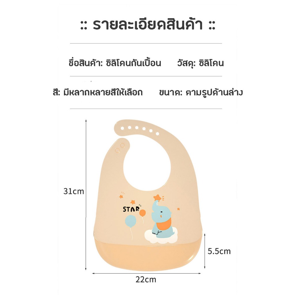ผ้ากันเปื้อนซิลิโคน มีถาดรองเศษอาหาร ปรับได้ 6 ระดับ ผ้ากันเปื้อนเด็ก ถาดกันเปื้อน bib ซิลิโคน ราคา ถูกที่สุด ดีลบีเคเค แกลเลอรีภาพที่ 9