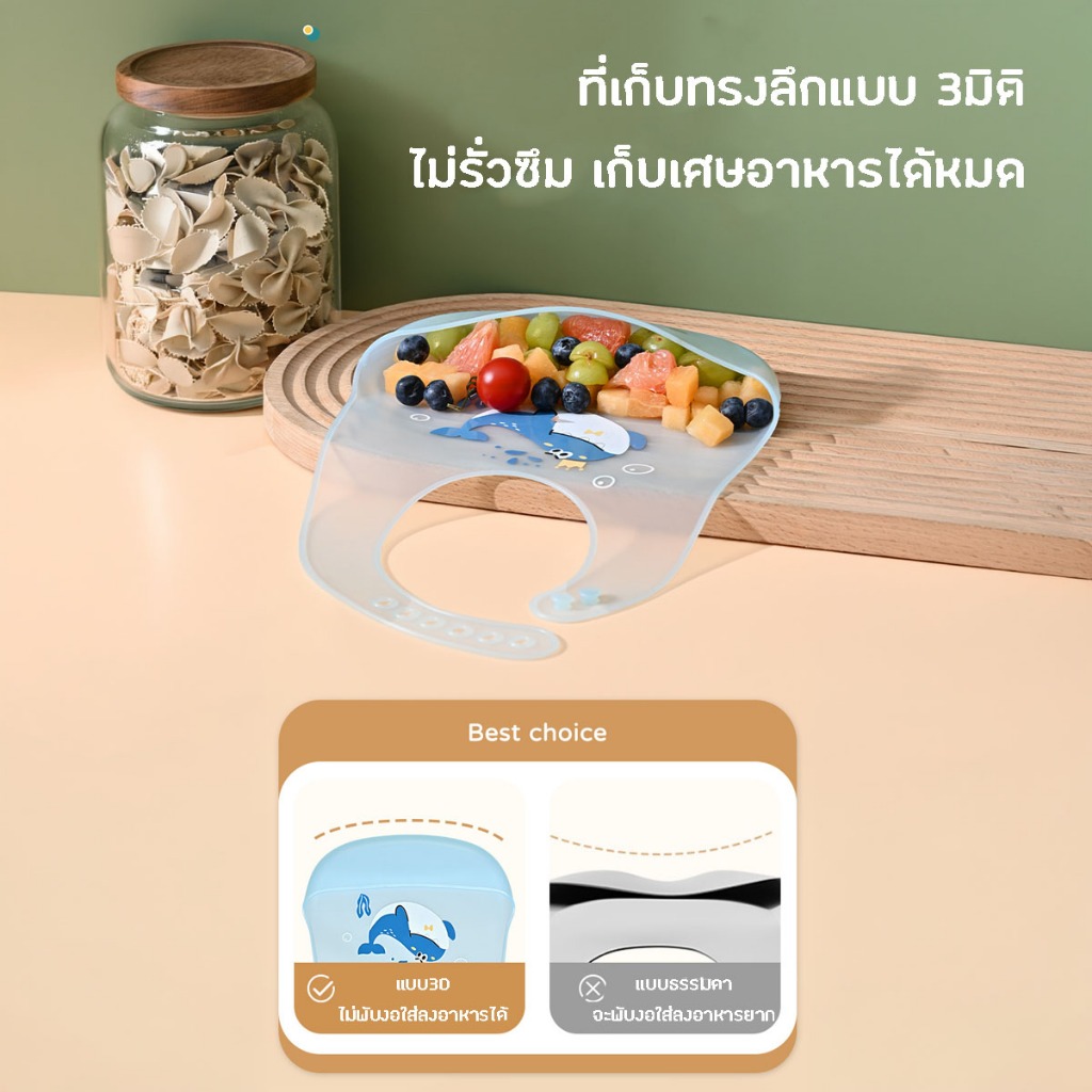 ผ้ากันเปื้อนซิลิโคน มีถาดรองเศษอาหาร ปรับได้ 6 ระดับ ผ้ากันเปื้อนเด็ก ถาดกันเปื้อน bib ซิลิโคน ราคา ถูกที่สุด ดีลบีเคเค แกลเลอรีภาพที่ 4