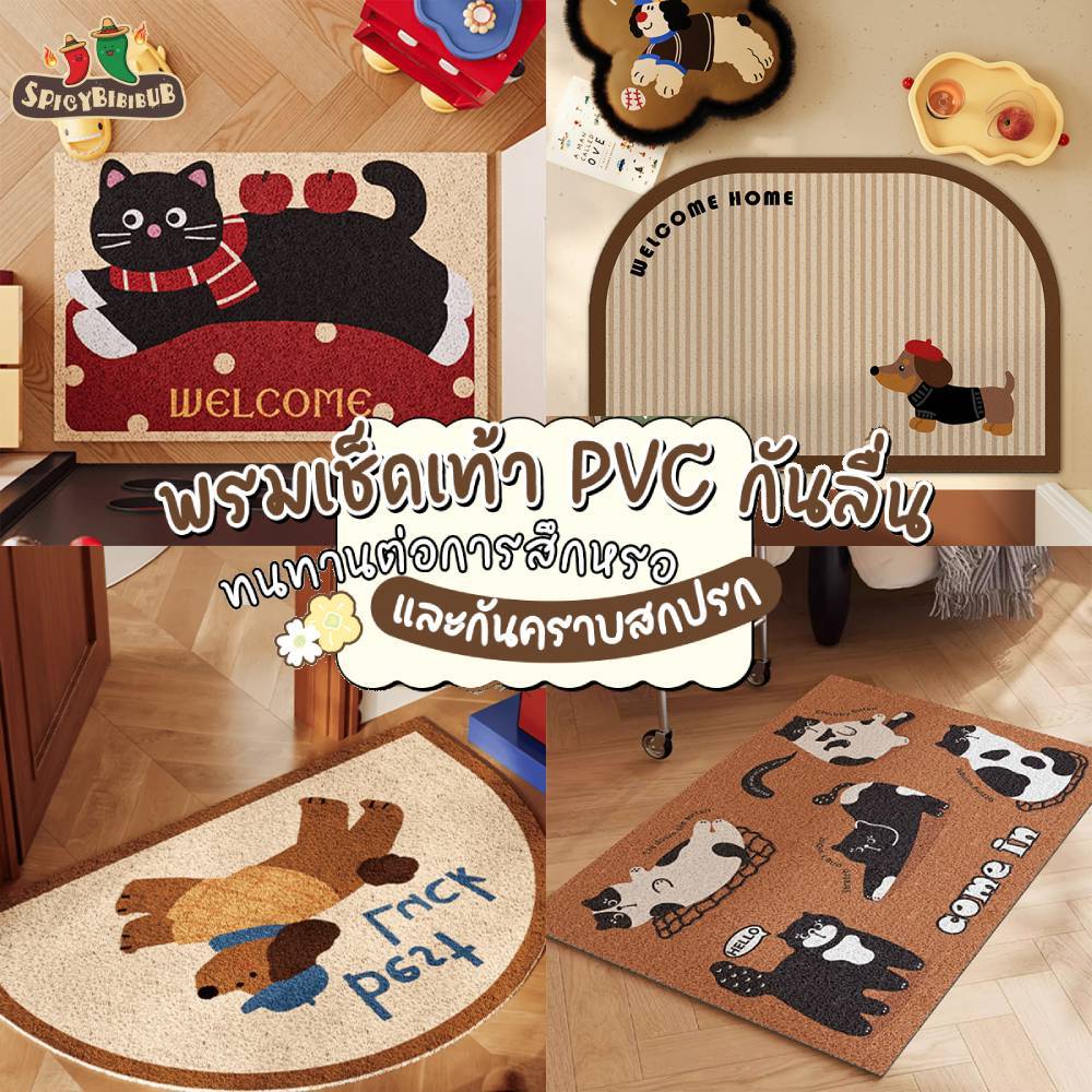 พรมดักฝุ่น PVC ลายการ์ตูน 40*60cm พรมปูพื้นหน้าห้อง ผ้าเช็ดเท้า กันลื่น ยืดเกาะพื้นดี