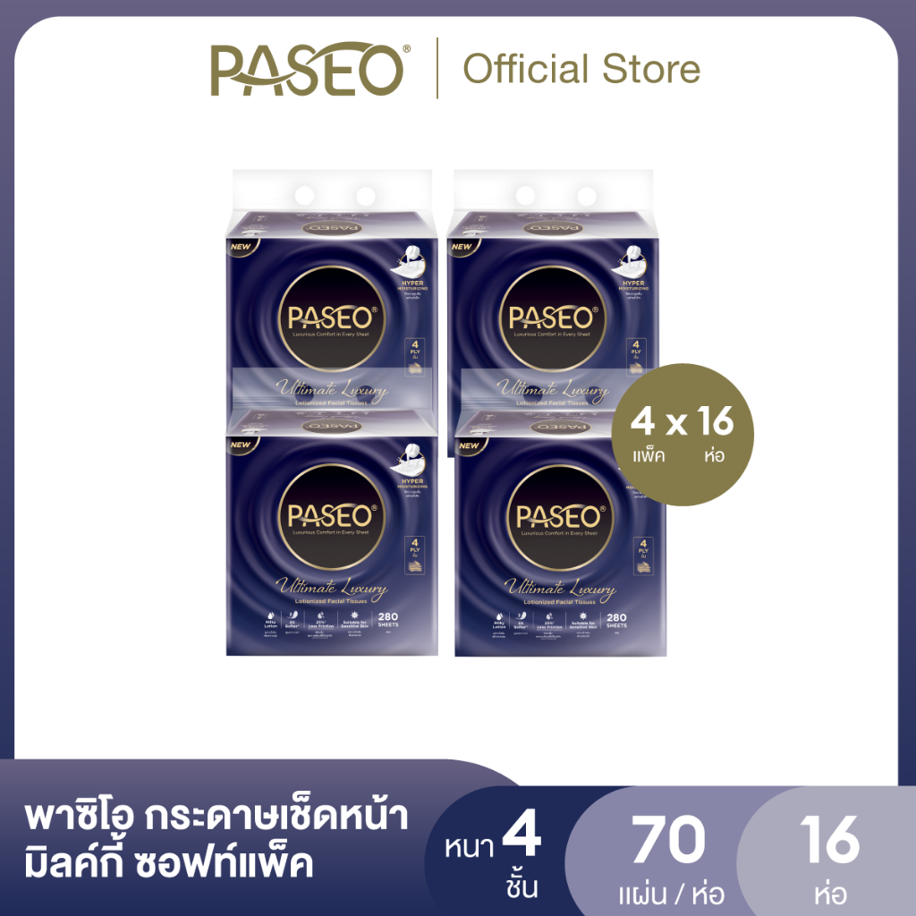 (4 แพ็ค 16 ห่อ) PASEO พาซิโอ กระดาษเช็ดหน้า มิลค์กี้ซอฟท์แพ็ค 70 แผ่น 4 ชั้น แพ็ค 4 ห่อ (ทิชชู่ กระดาษทิชชู่) x 4