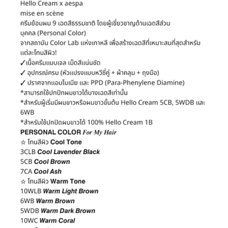 mise en scene hello bubble โฟมย้อมผม 100g # 10AB ash beige/ hello cream # 5CB cool brown