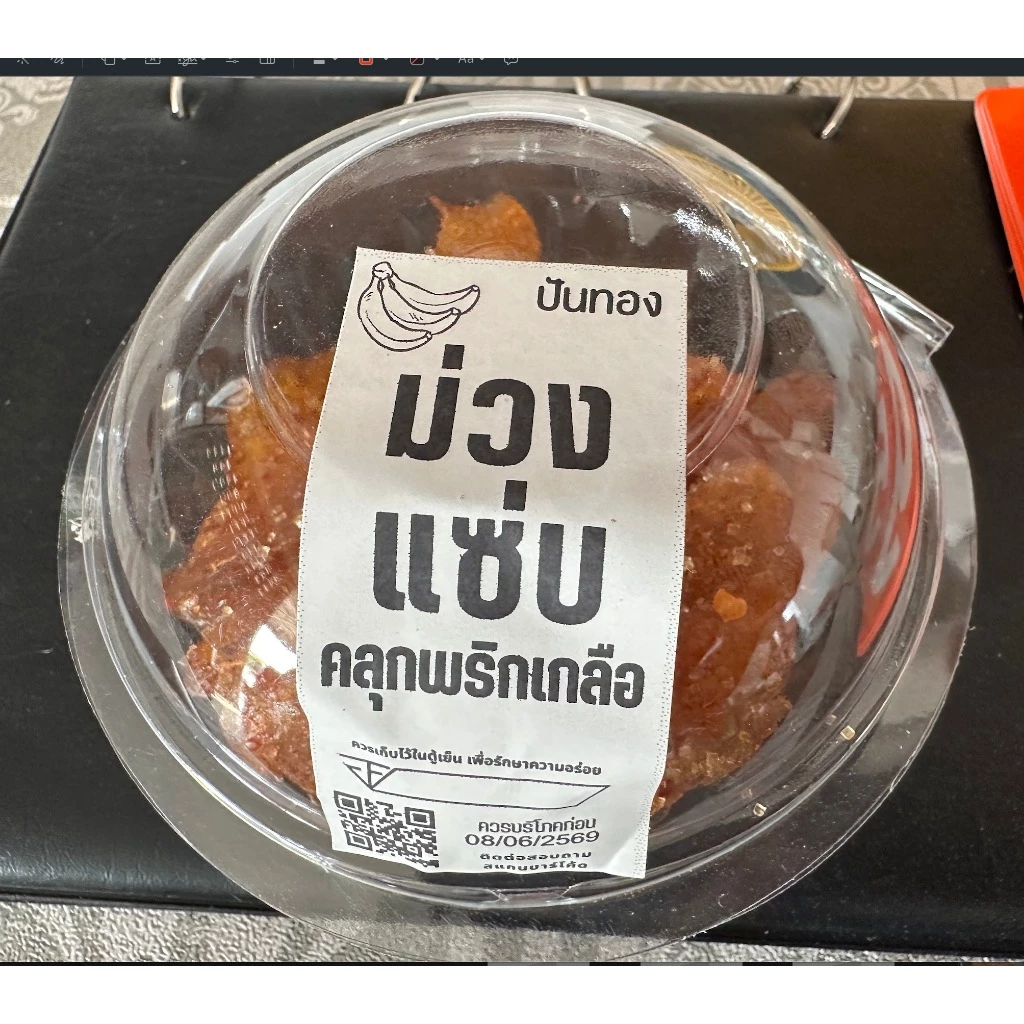 มะม่วงแซ่บคลุกพริกเกลือ ของกินเล่นสุดแซ่บที่ใครลองก็ต้องติดใจ เผ็ดแซบ3รส หวานเค็มเผ็ดหอมหวานเปรี้ยว อร่อยถึงใจ thumbnail 5