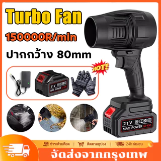 พัดลมเทอร์โบเจ็ท 5000W พัดลมโบลเวอร์ เส้นผ่านศูนย์กลาง 80mm เครื่องเป่าลมไร้สาย แบบพกพาฝุ่น ความเร็วสูง Jet Blower