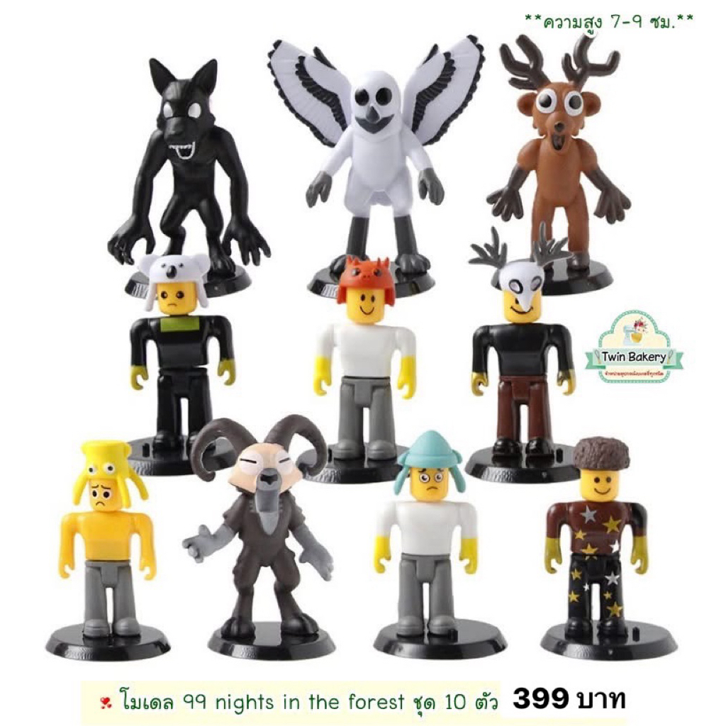 💥 พร้อมส่ง มีส่งด่วน 💥 โมเดล 99 Nights in the Forest