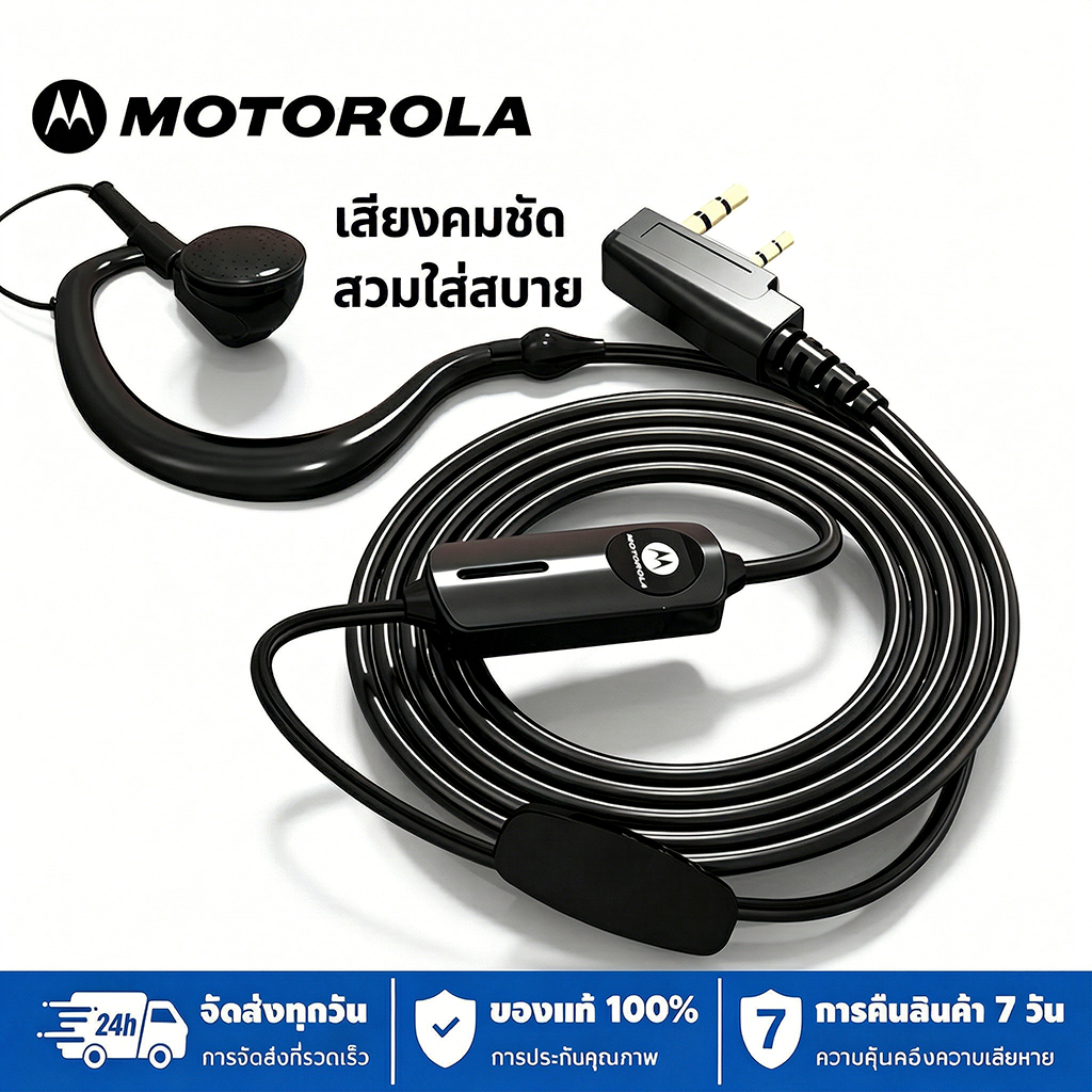 หูฟังวิทยุสื่อสาร PTT หัวแจ็ค K-Type สำหรับ Motorola / Baofeng / Kenwood ทุกรุ่น เสียงดังชัดเจน พร้อมไมค์ในตัว