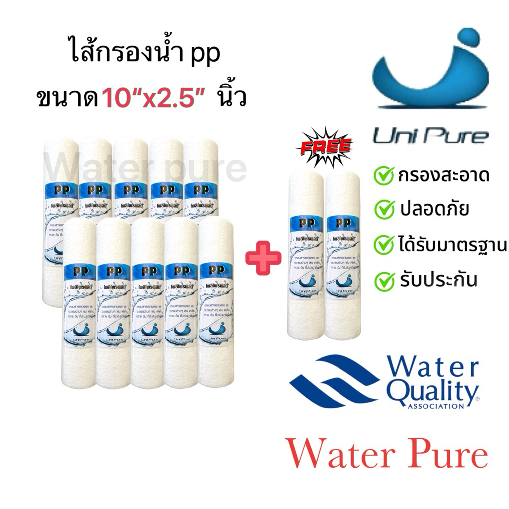 ไส้กรองน้ำ PP ขนาด10นิ้ว 5ไมครอน 12ชิ้น
