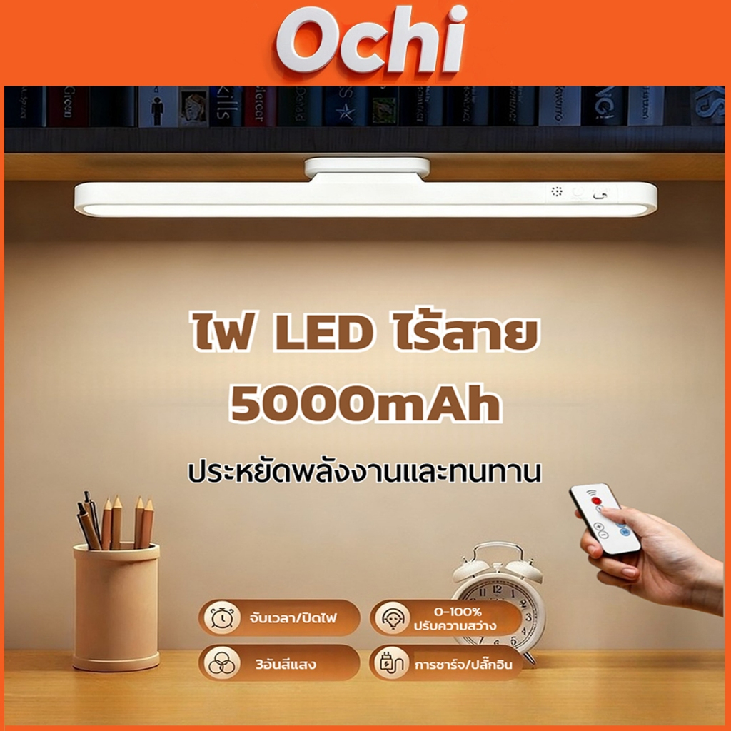 Ochi  โคมไฟตั้งโต๊ะ เปิดได้ 3 แสง  Table lamp ไฟแม่เหล็ก ไฟอ่านหนังสือ ไฟ LED USB โคมไฟปลาวาฬ ไฟห้องนอน โคมไฟไร้สาย