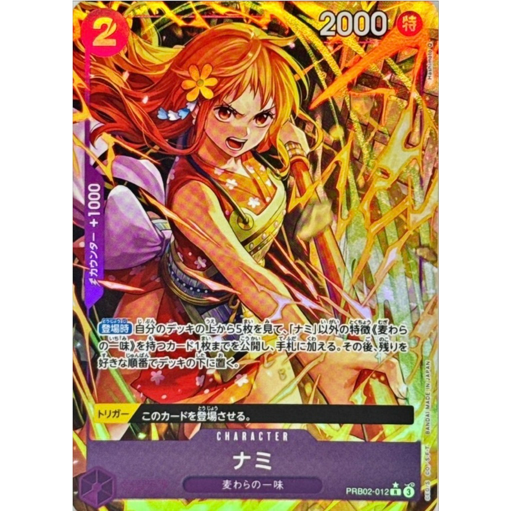 ONE PIECE CARD / การ์ดวันพีช Nami นามี R Alt Art PRB02-012 Premium Booster THE BEST Vol.2