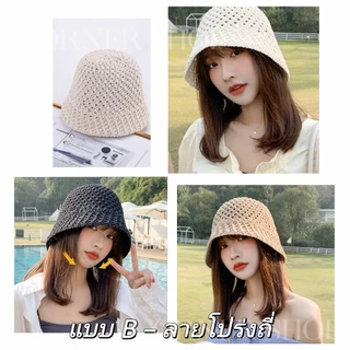 (HWJ)พร้อมส่งจากไทย หมวกบักเก็ต หมวกแฟชั่นผู้หญิง กันแดด ใส่เที่ยวทะเล หมวกถักลายโปร่ง ระบายอากาศ ไม่ร้อน บางเบา