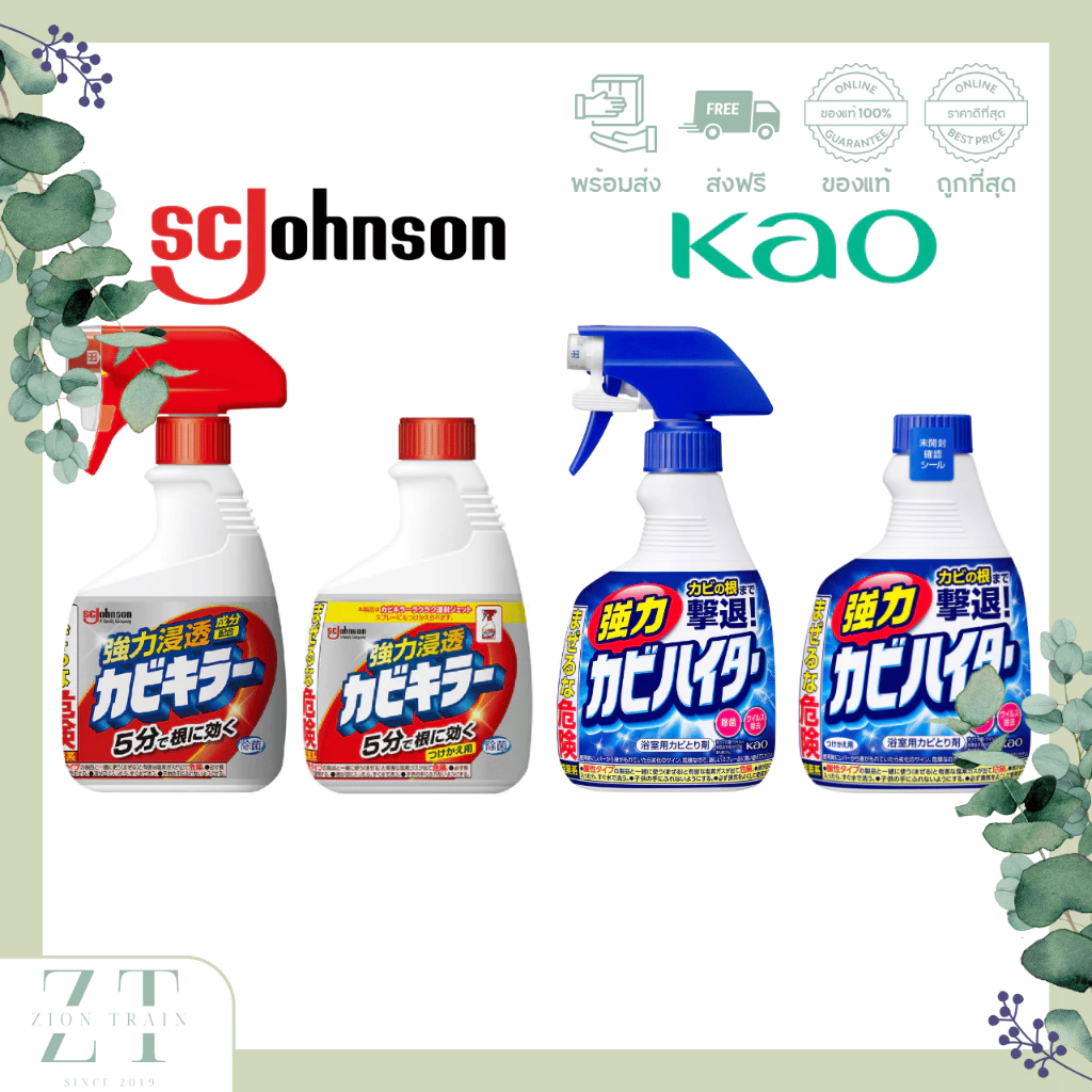 พร้อมส่ง SC Johnson Kabi Killer & Kao Powerful Mold Killer 400ml สเปรย์กําจัดเชื้อรา คราบดำฝังลึก ดับกลิ่นห้องน้ำ