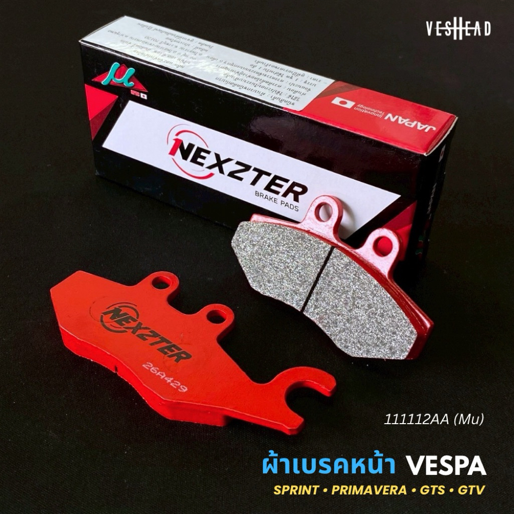 ผ้าเบรค หน้า Nexzter สำหรับ Vespa Sprint / Primavera / GTS / GTV (ปั๊มหน้าเดิมติดรถ) วัสดุคาร์บอน เซรามิค ผ้าเบรก เวสป้า