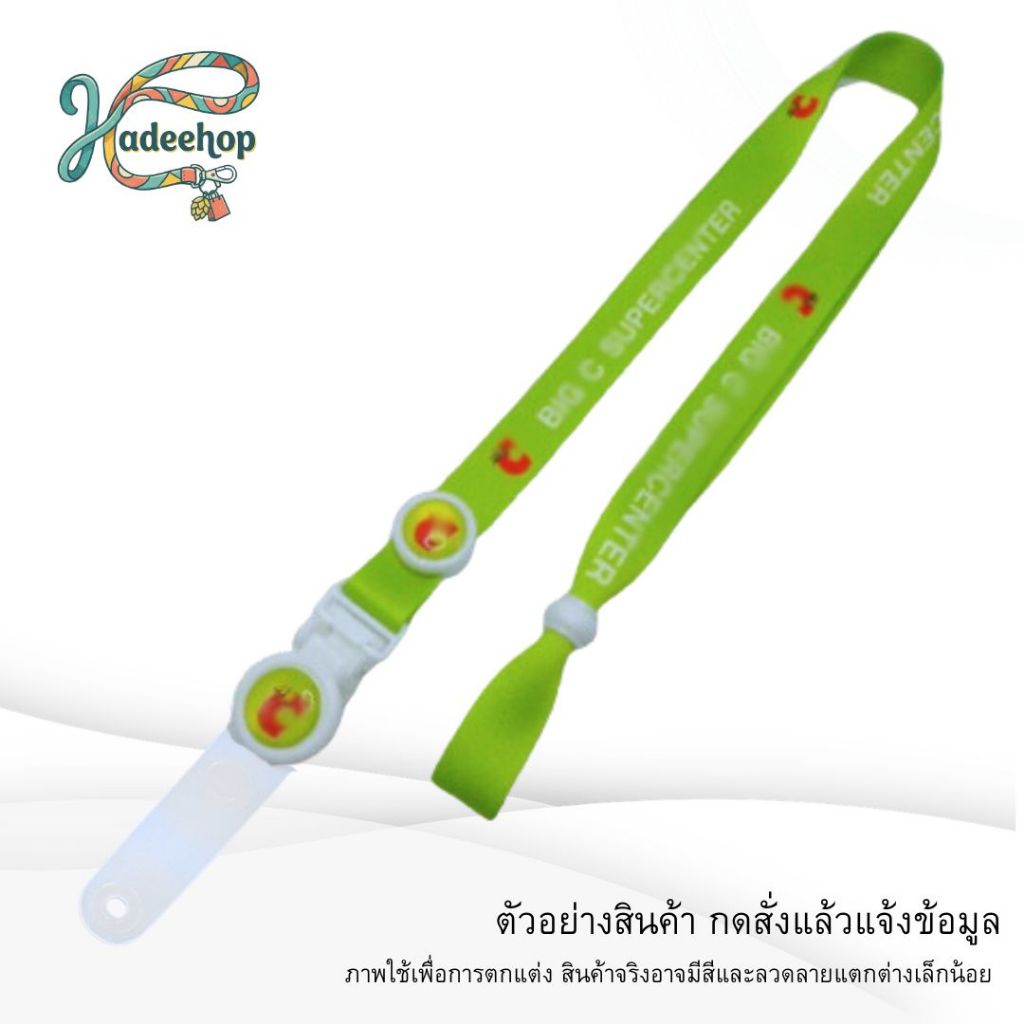 สายคล้องคอ สายคล้องบัตร BIG C บัตรพนักงาน Lanyard Card Holder สายห้อยบัตร 1 ชุด พร้อมส่ง ราคา ถูกที่สุด โปรบีเคเค