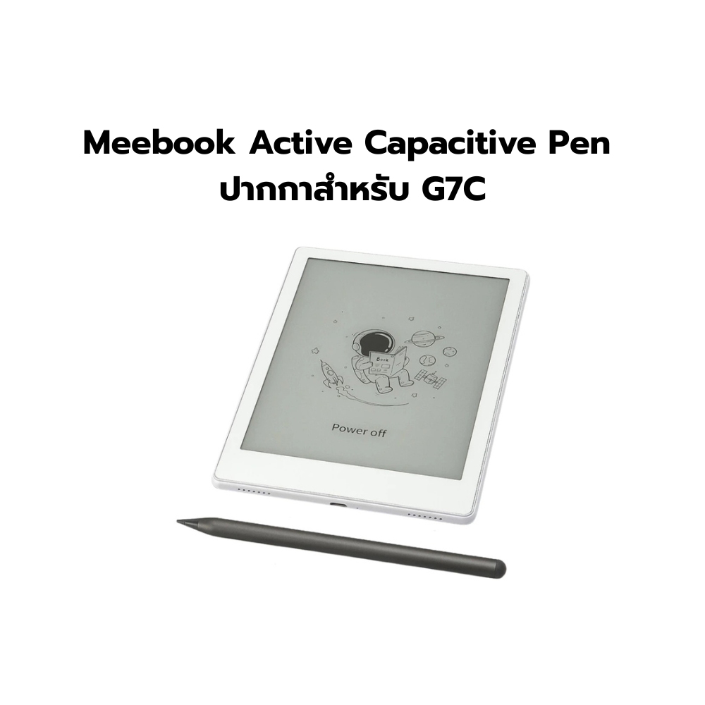 Meebook Active Capacitive Pen ปากกาตรงรุ่นสำหรับ Meebook G7C เขียนลื่น แม่นยำ