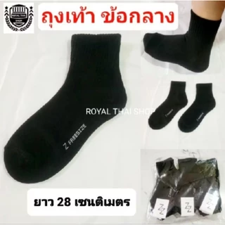 ถุงเท้าทำงาน ทร ทอ ทบ รด ตร แบบยาว