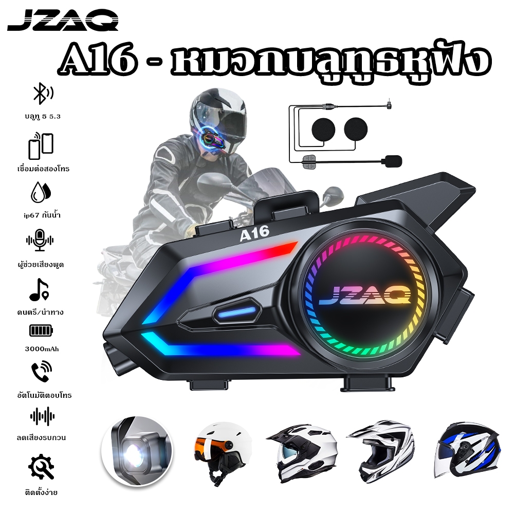 JZAQ หูฟังบลูทูธสำหรับหมวกมอเตอร์ไซค์ บลูทูธติดหมวกกันน็อคแบตเตอรี่3000 มิลลิแอมป์ชั่วโมง เอฟเฟกต์แสง RGB บลูทูธ 6.0-A16