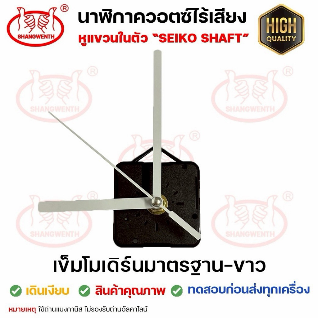 เครื่องนาฬิกา DIY แบบมีหูแขวน❤️เข็มโมเดิร์น-ขาว/ขางแดง/ดำล้วน/ดำแดง❤️ เดินเรียบ"Seiko Shaft" **ไม่รองรับถ่านอัลคาไลน์