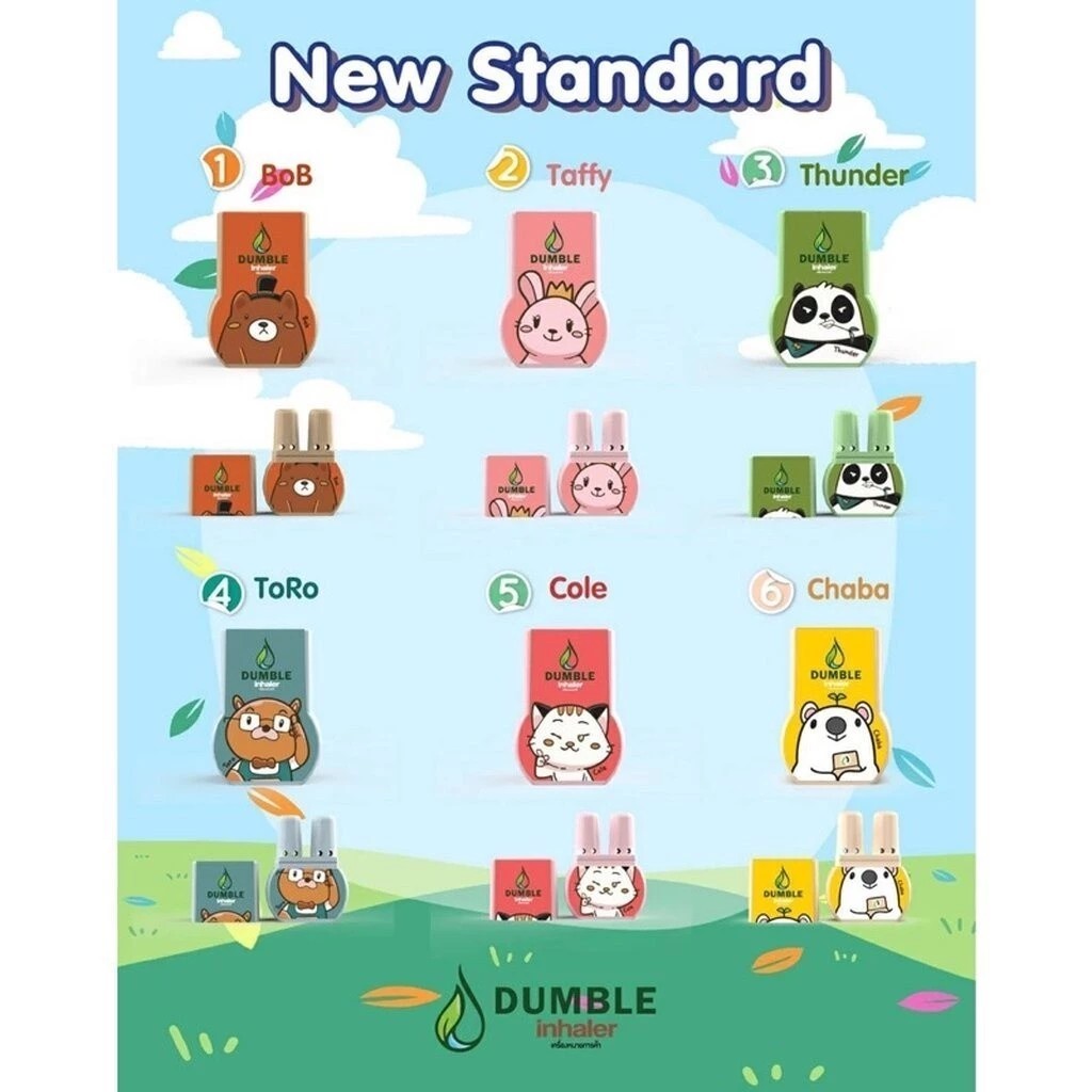 DBH-20 ยาดมดัมเบิ้ล ยาดม 2 รู Dumble inhaler ลาย Standard ( พร้อมส่ง )