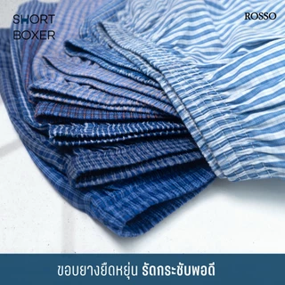 Rosso Boxer กางเกงขาสั้นชาย ผ้าทอ Woven ใส่สบาย
