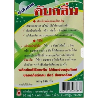 (ใส่ส่วนลดได้/สั่งได้ไม่จำกัด/มีราคาส่ง) ผงชีวภาพ สูตรเข้มข้น ทรายแมว ไร้พิษ ผงem ผงดับกลิ่น กลิ่นท่อ กลิ่นเหม็นเน่า