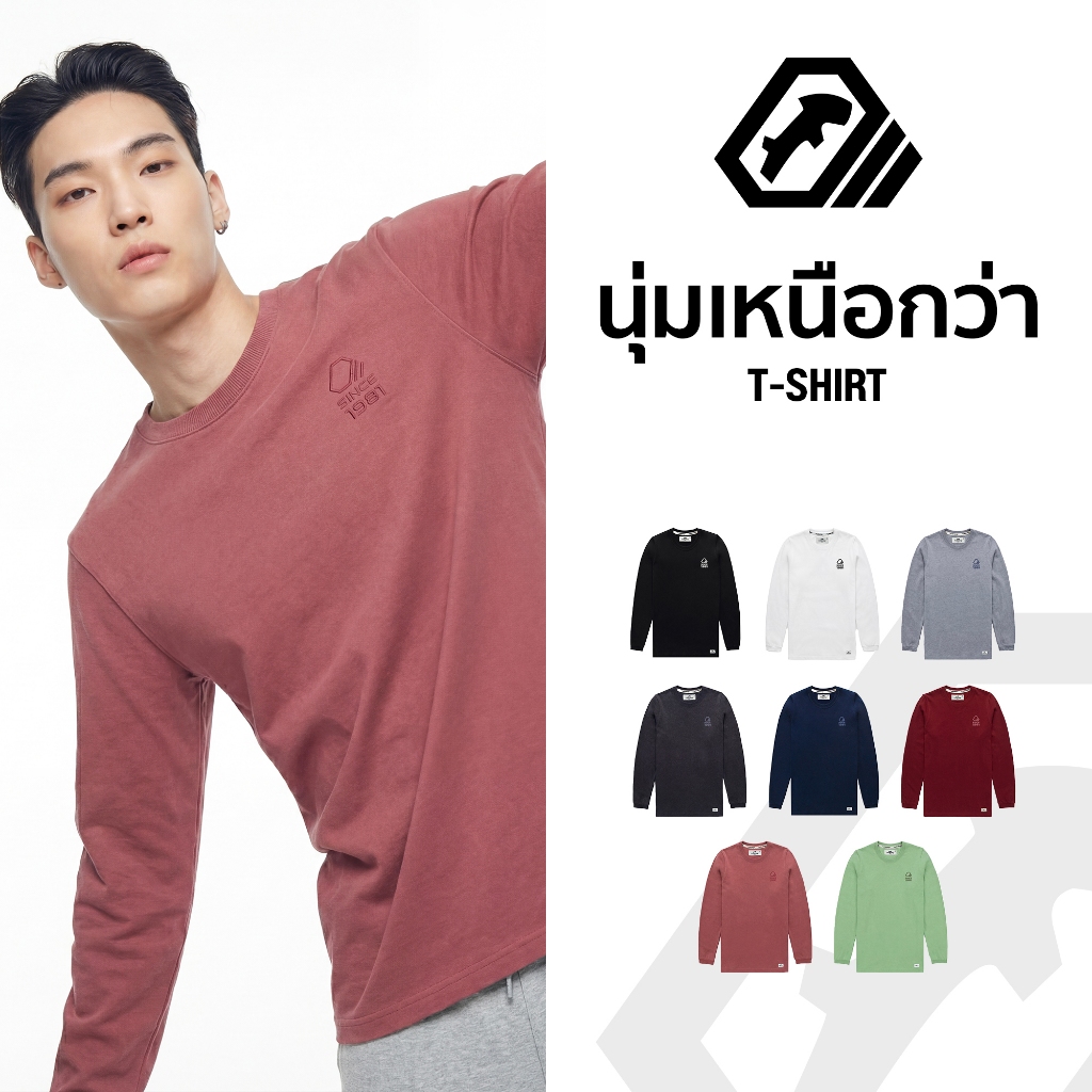 เสื้อยืดแขนยาว ( แขนจั้ม ) แบรนด์ RUDEDOG นุ่มตัวท็อป รุ่น Baseline