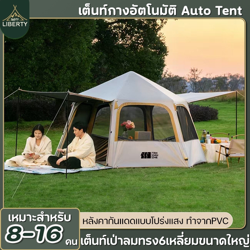 เต็นท์เป่าลม ต็นท์แคมปิ้ง 8-16 คน กันน้ำระบายอากาศได้ เต็นท์อัตโนมัติ เต็นท์แคมปิ้งแบบพกพา