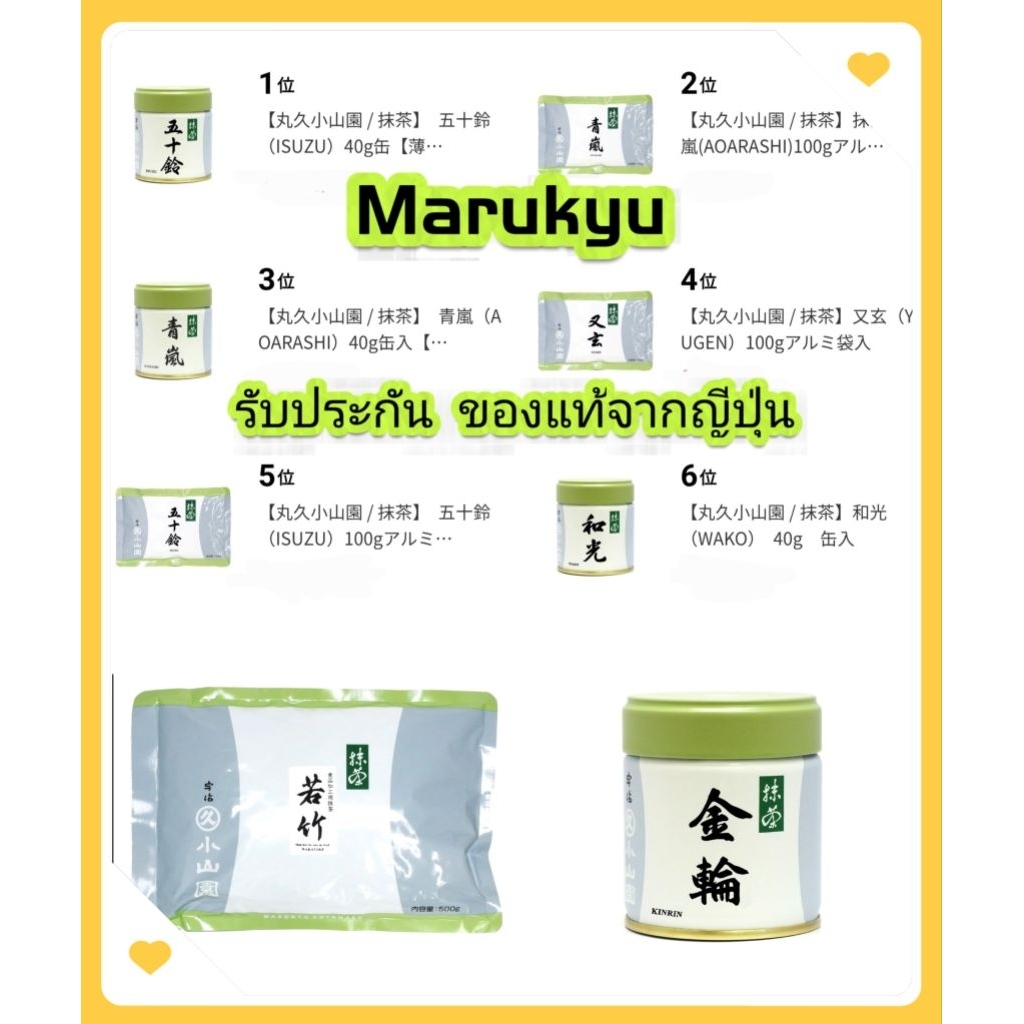 [พร้อมส่ง]🇯🇵 Marukyu มารุคิว   ส่งไว รับประกันของแท้จากญี่ปุ่น🇯🇵