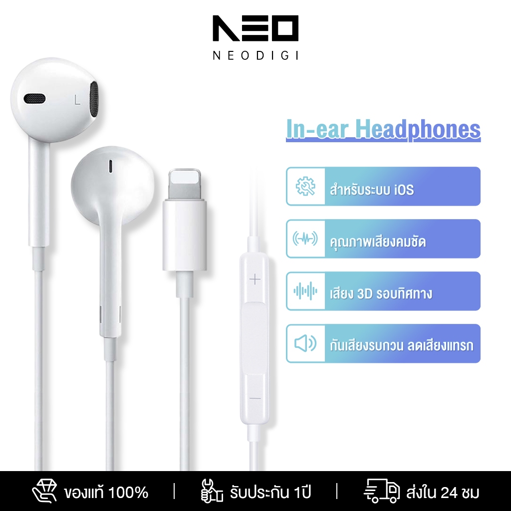 NEODIGI หูฟัง Earphone Typec ฟซสายฟ้า ไมโครโฟนในตัว HiFi เสียงดี สำหรับ 7 8 x xr xs se 11 12 13 14 i15 i16 i17 i OS