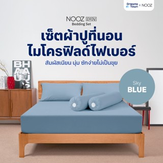 Nooz Play เซ็ต ผ้าปูที่นอน สัมผัสนุ่ม ไม่บาดผิว สไตล์มินิมอล…