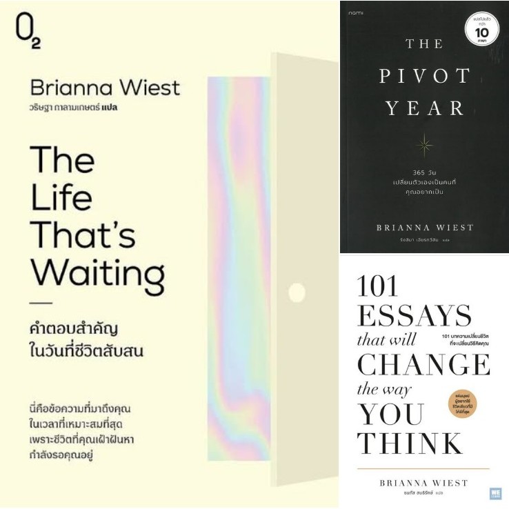 3 ปกหนังสือของ Brianna Wiest ผู้เขียน 101 บทความเปลี่ยนชีวิตที่จะเปลี่ยนวิธีคิดคุณ, The Pivot Year 3