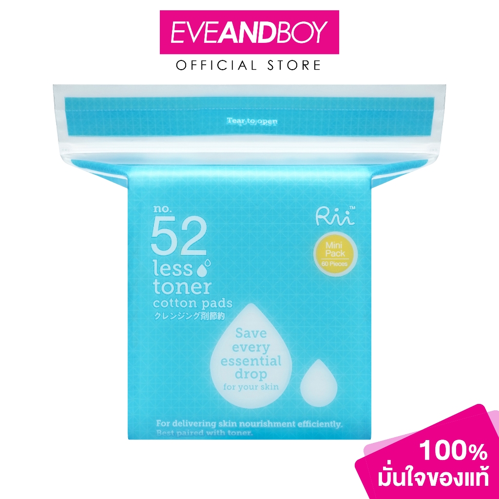 RII - 52 LessToner Cotton Pad (mini) (60 pcs./box) ริอิ 52 สำลีแผ่นรุ่น เลสโทนเนอร์ มินิ
