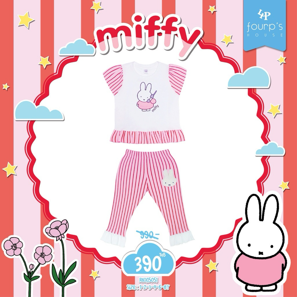 *ติดจอง* (New in pack!) Fourp’s house : Miffy 🐰 ชุดเซ็ตขายาว ลายทาง / 4Y