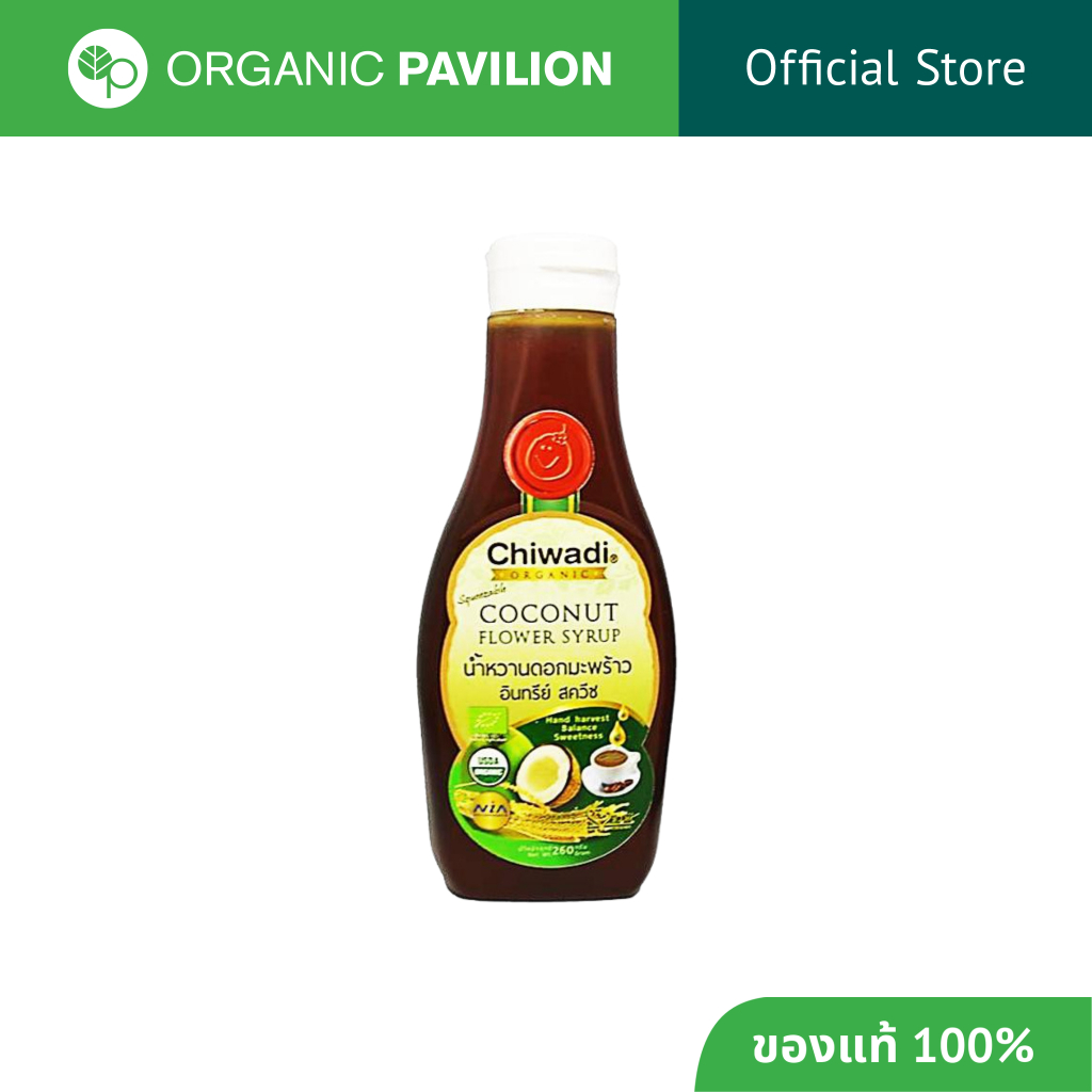 Chiwadi น้ำหวานดอกมะพร้าวอินทรีย์ แบบบีบ Squeezable Organic Coconut Flower Syrup (260gm)