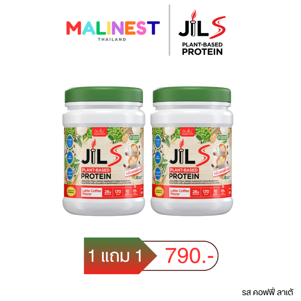 โปร 1 แถม 1 กระปุก Dr.Jill Jil S Plant-Based Protien 400 g. ดร.จิล โปรตีนจากพืช 1 กระปุก 400 กรัม