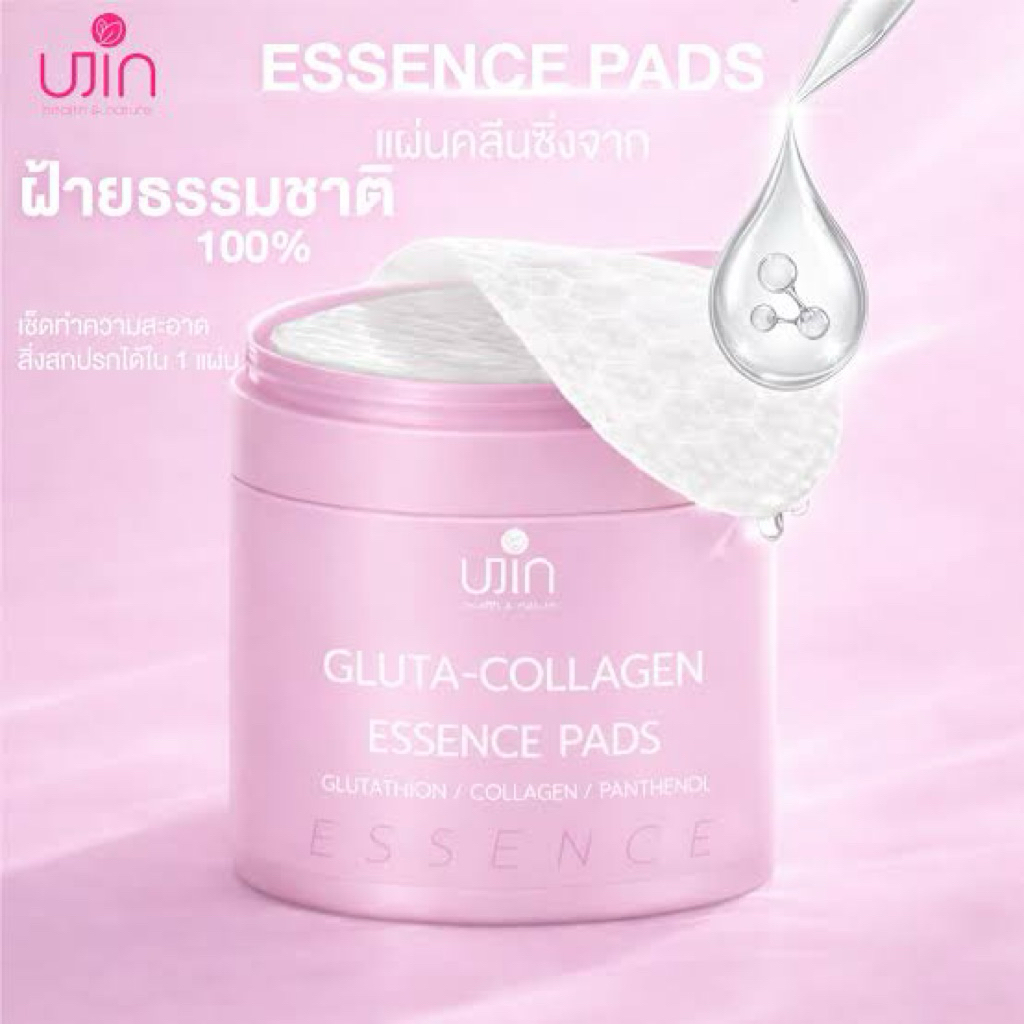 UJIN รุ่น TRI-RETINOL ESSENCE PADS
