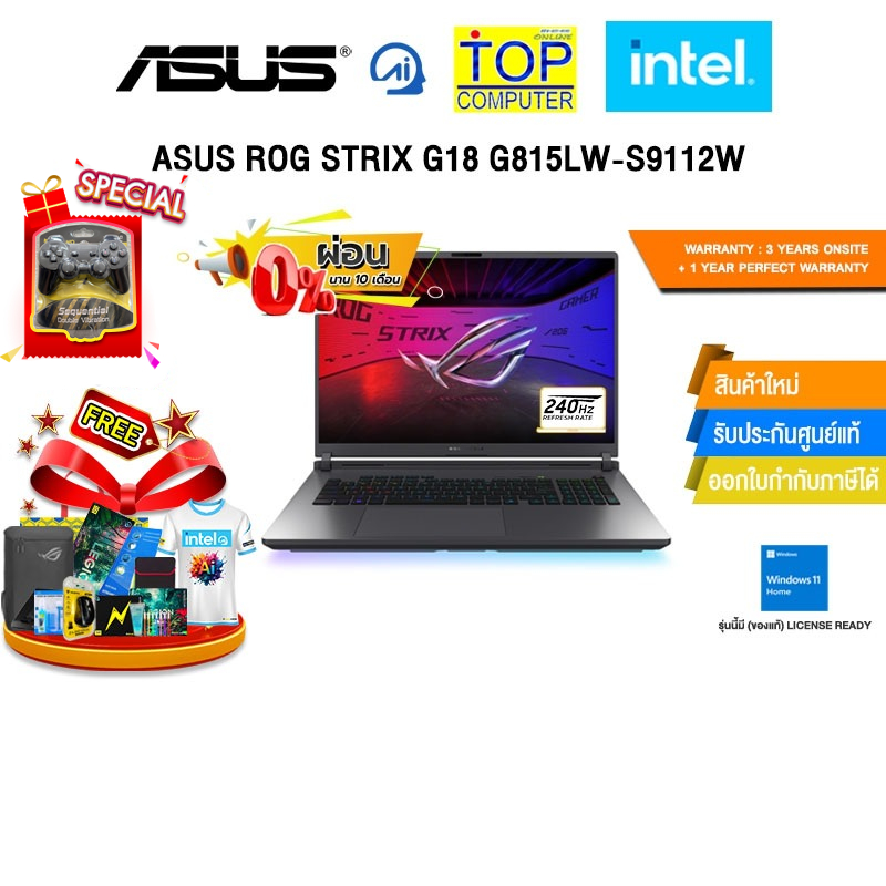 [ผ่อน 0% 10 ด.]ASUS ROG STRIX G18 G815LW-S9112W /Ultra 9 275HX/ประกัน 3 Years Onsite + 1 Year Perfec