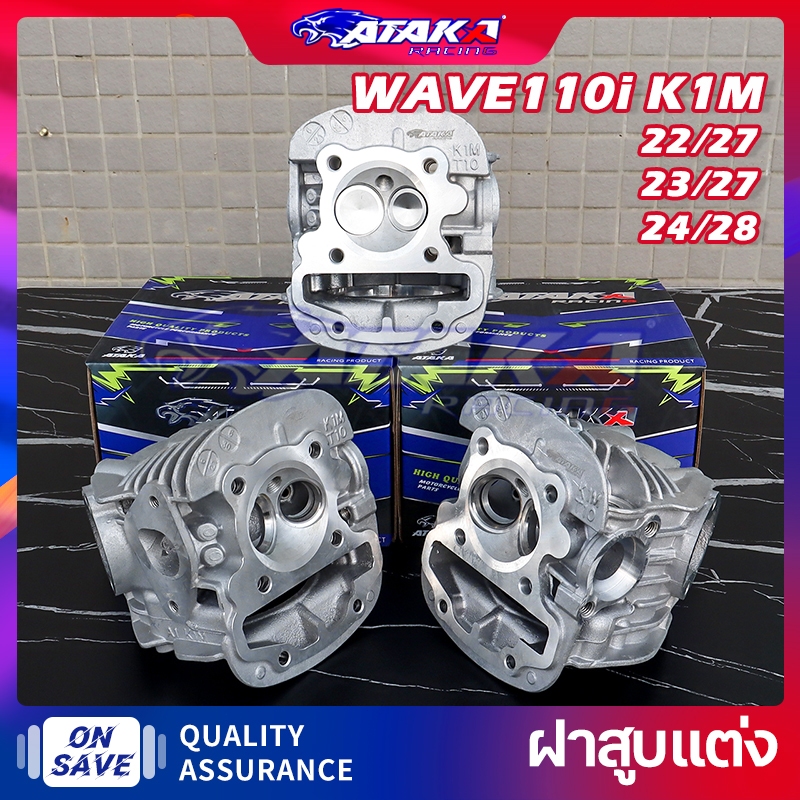 ATAKA ฝาสูบแต่ง FOR HONDA WAVE110 i K1M 22/27 23/27 24/28 พิมพ์ K1M เวฟ110-I K1M 2021-2024 พร้อมวาล์