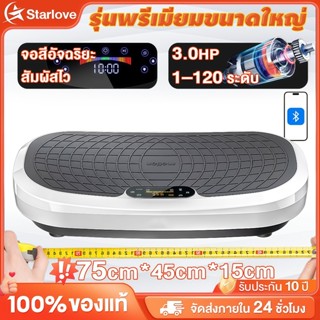【รับประกัน10ปี】เครื่องสั่นออกกำลังกาย เครื่องสั่นสลายไขมัน ล…
